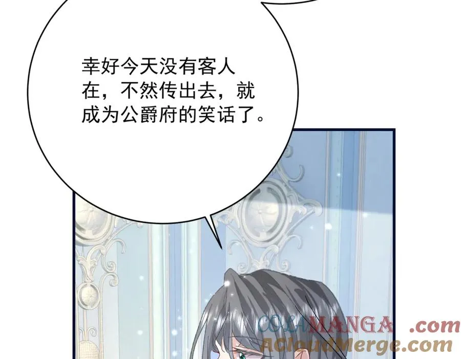 第8话 泼天富贵 第25页