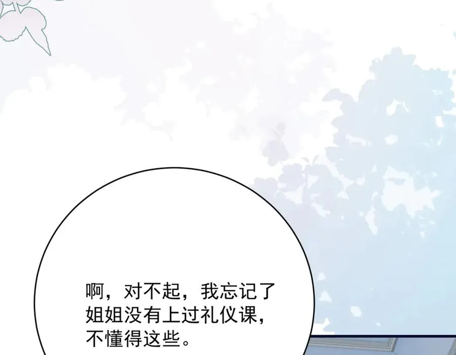 第8话 泼天富贵 第31页