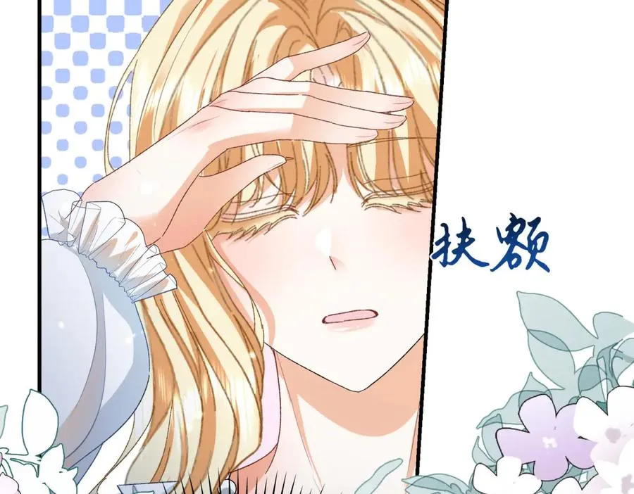 第8话 泼天富贵 第35页