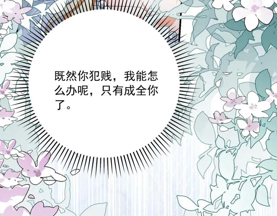 第8话 泼天富贵 第36页