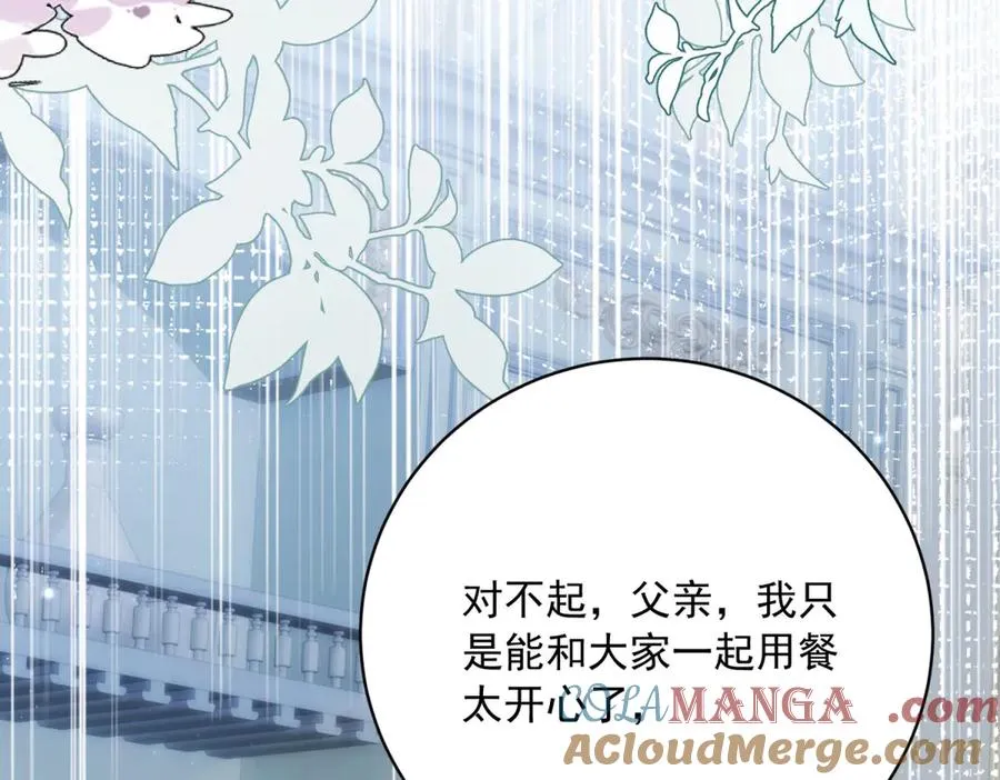 第8话 泼天富贵 第37页