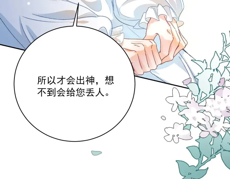 第8话 泼天富贵 第40页