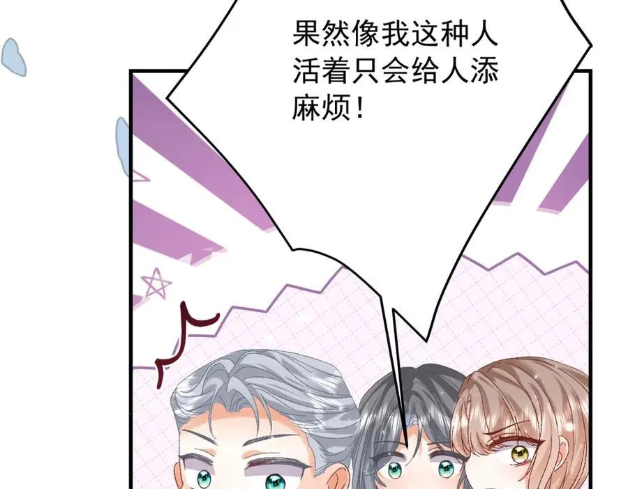 第8话 泼天富贵 第42页