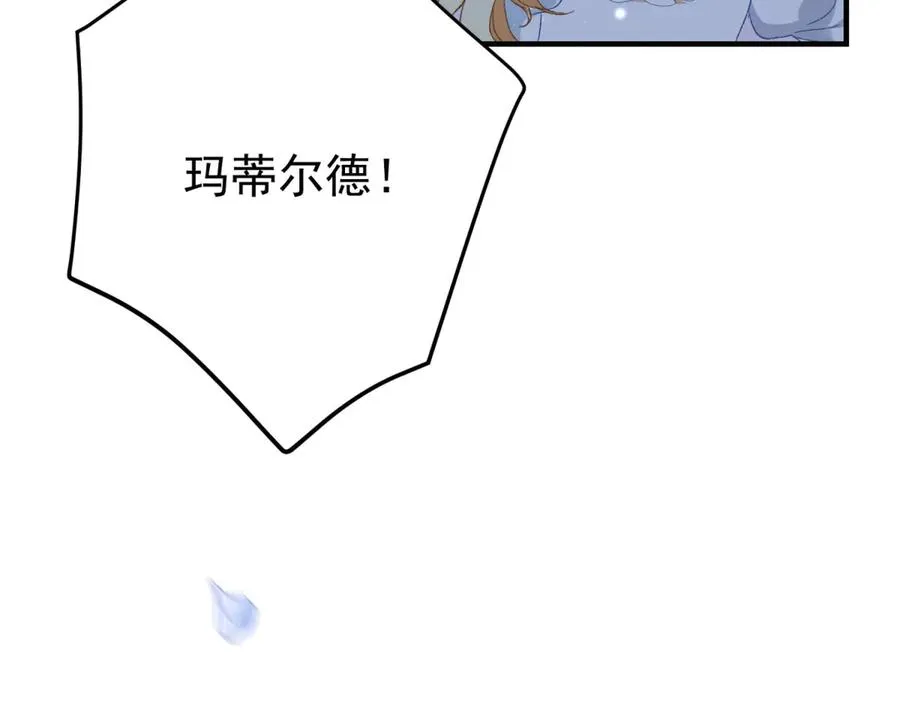第8话 泼天富贵 第44页