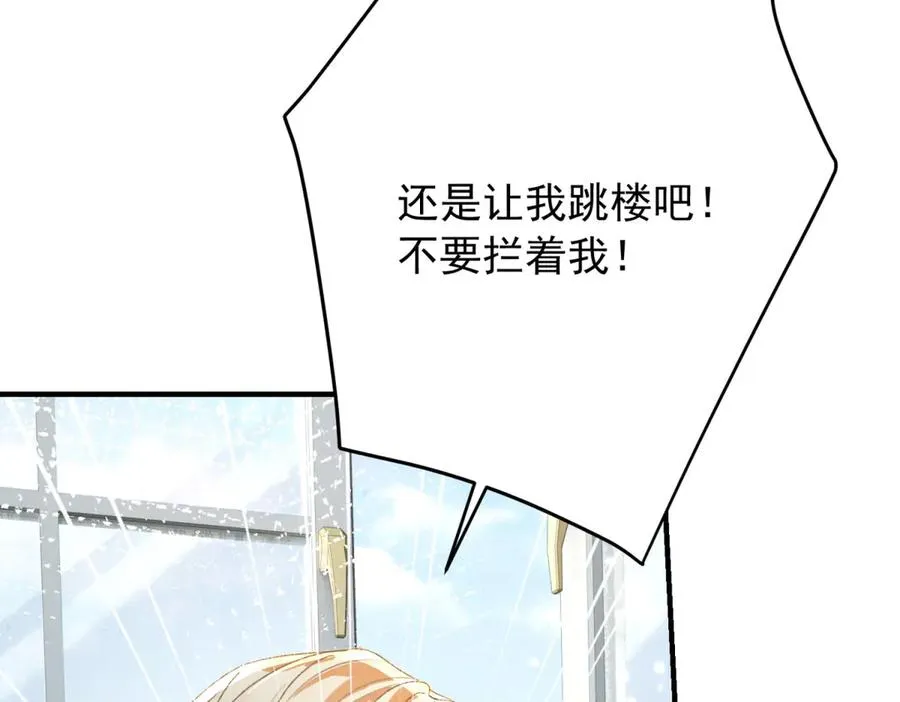 第8话 泼天富贵 第46页