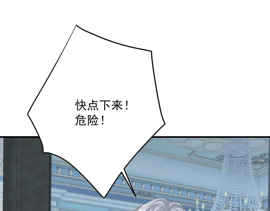 第8话 泼天富贵 第50页