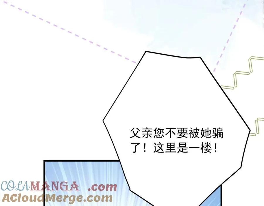 第8话 泼天富贵 第53页