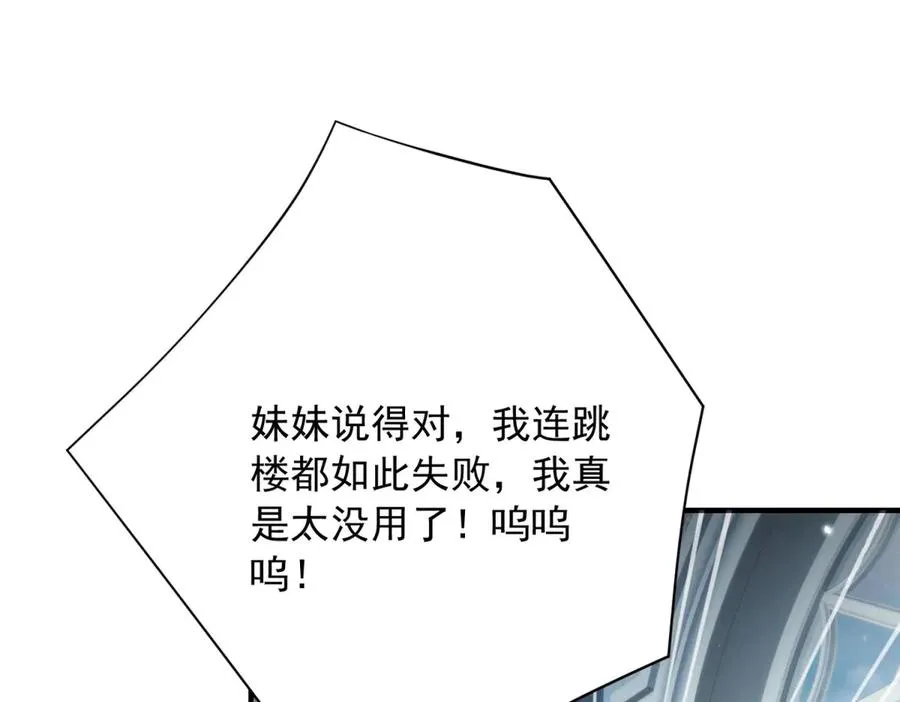 第8话 泼天富贵 第60页