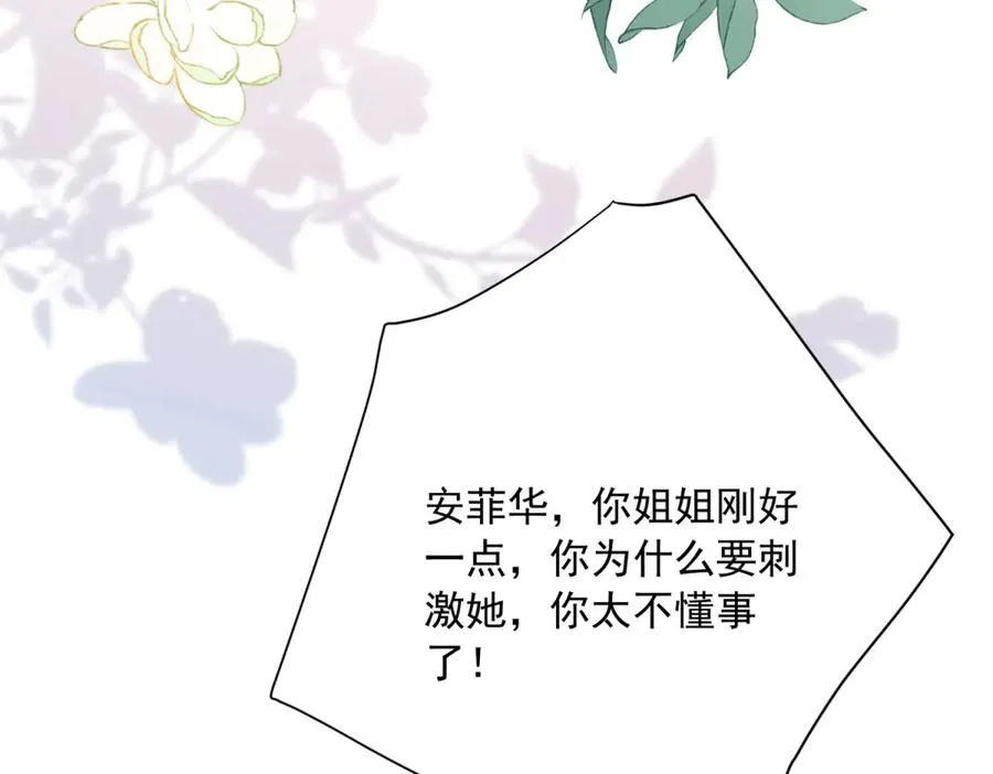 第8话 泼天富贵 第63页