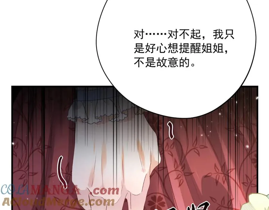 第8话 泼天富贵 第69页