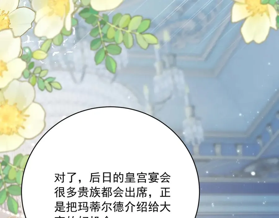 第8话 泼天富贵 第74页