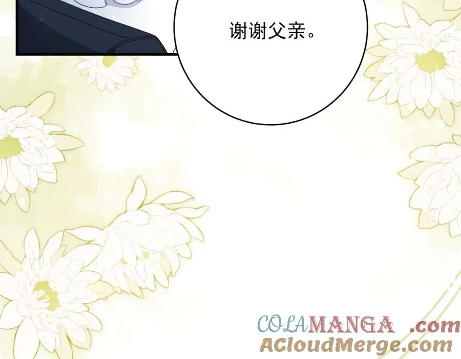 第8话 泼天富贵 第85页