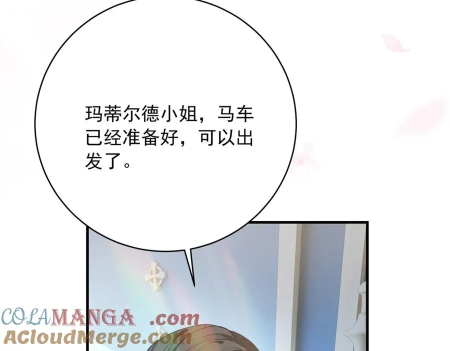 第8话 泼天富贵 第101页
