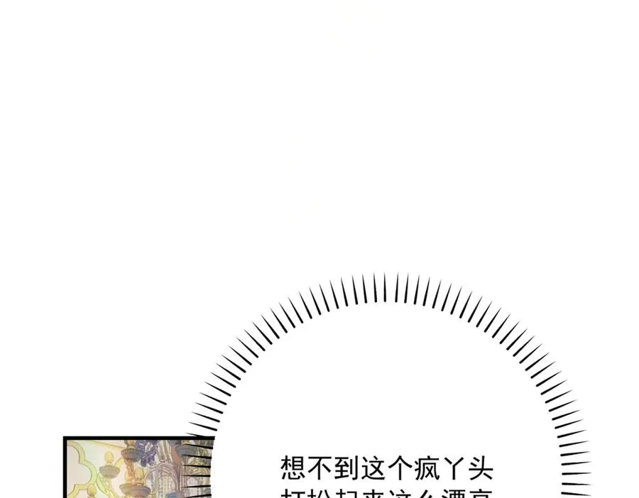 第8话 泼天富贵 第111页