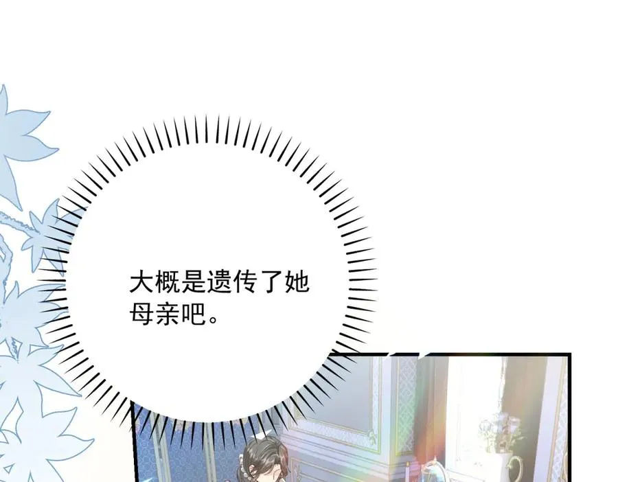 第8话 泼天富贵 第114页