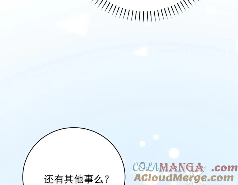 第8话 泼天富贵 第117页