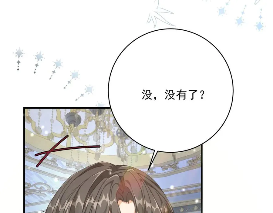第8话 泼天富贵 第120页