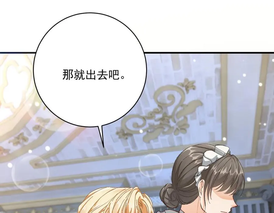 第8话 泼天富贵 第123页
