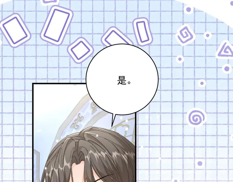 第8话 泼天富贵 第126页