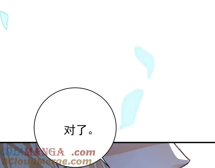 第8话 泼天富贵 第129页