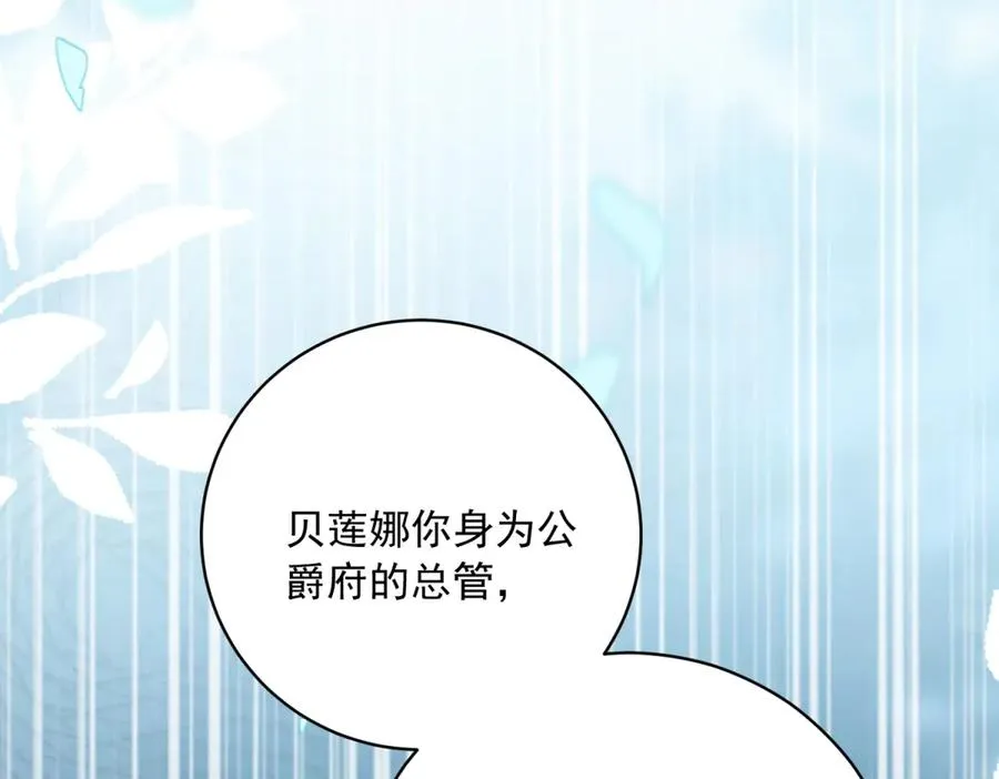 第8话 泼天富贵 第131页