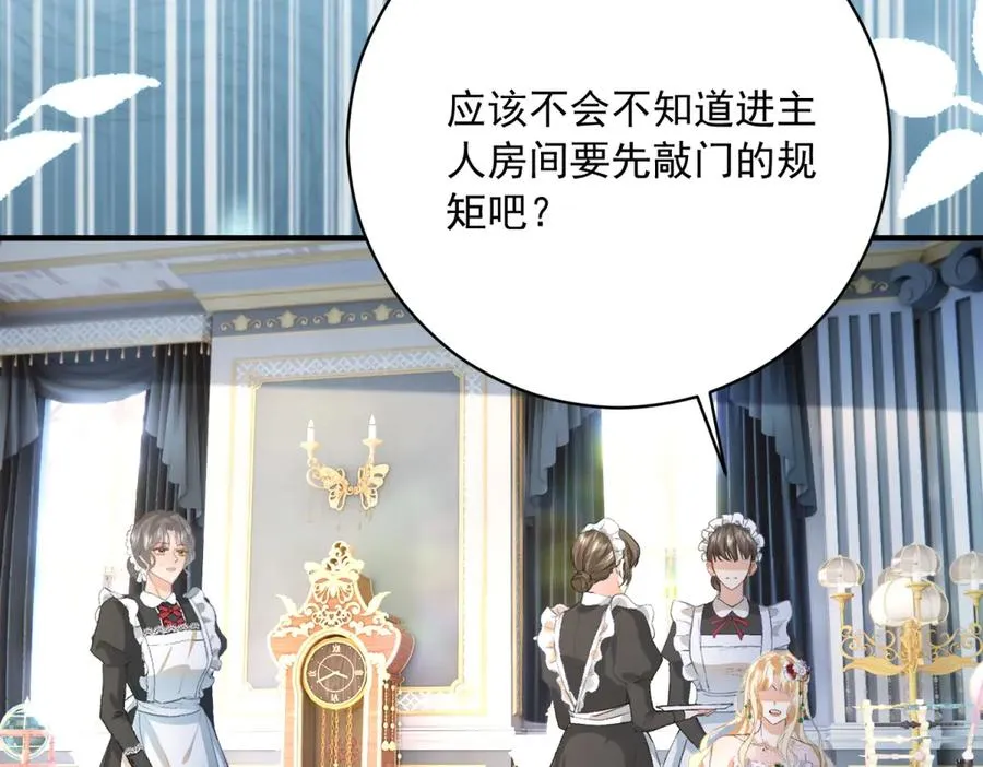 第8话 泼天富贵 第132页