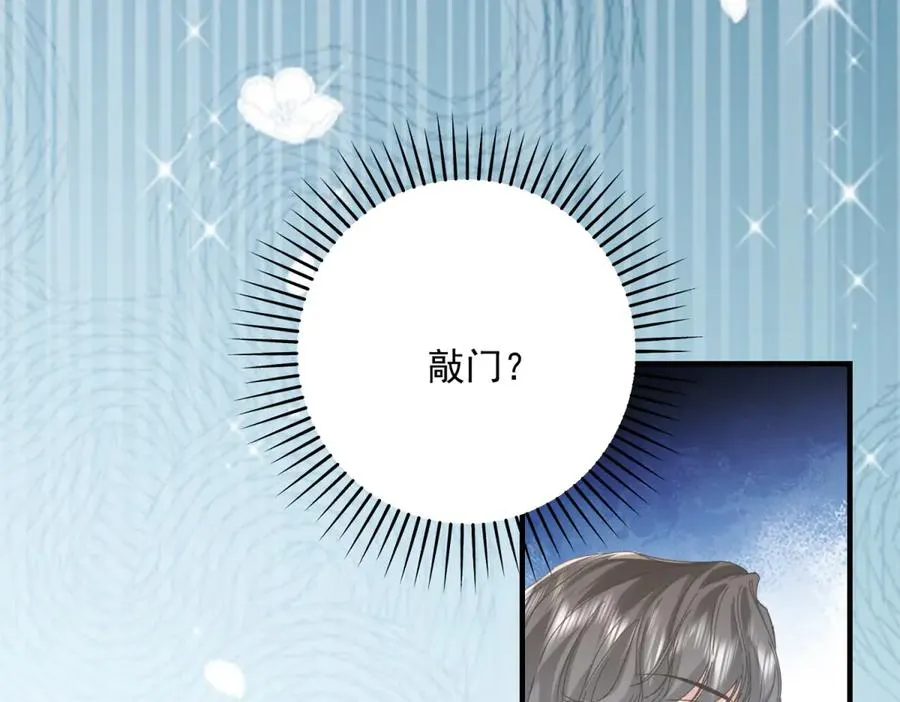 第8话 泼天富贵 第134页