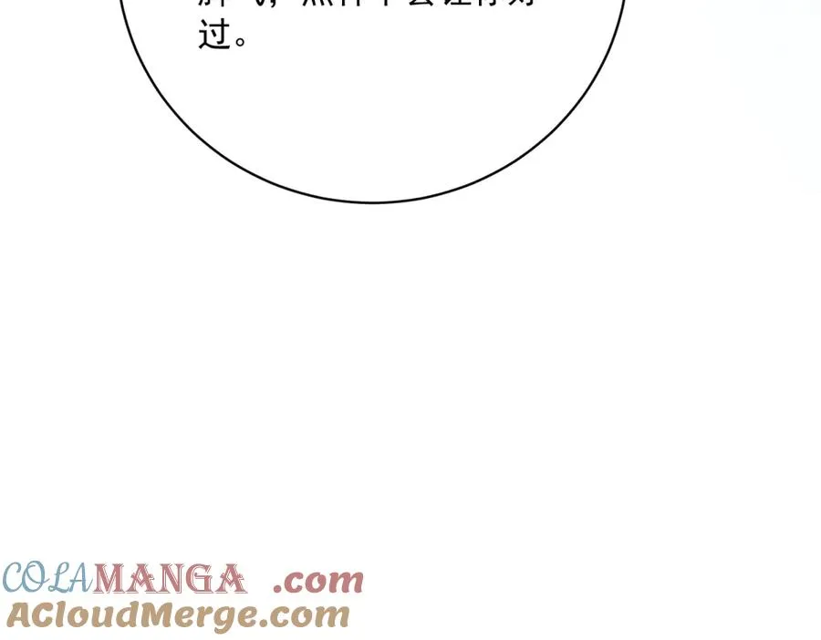 第8话 泼天富贵 第137页