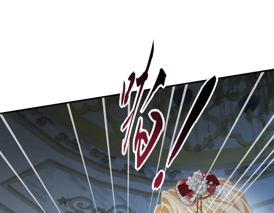 第8话 泼天富贵 第138页