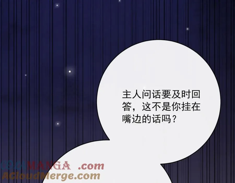 第8话 泼天富贵 第145页