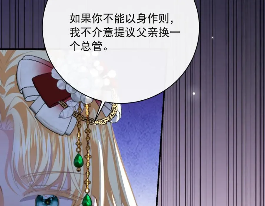 第8话 泼天富贵 第146页