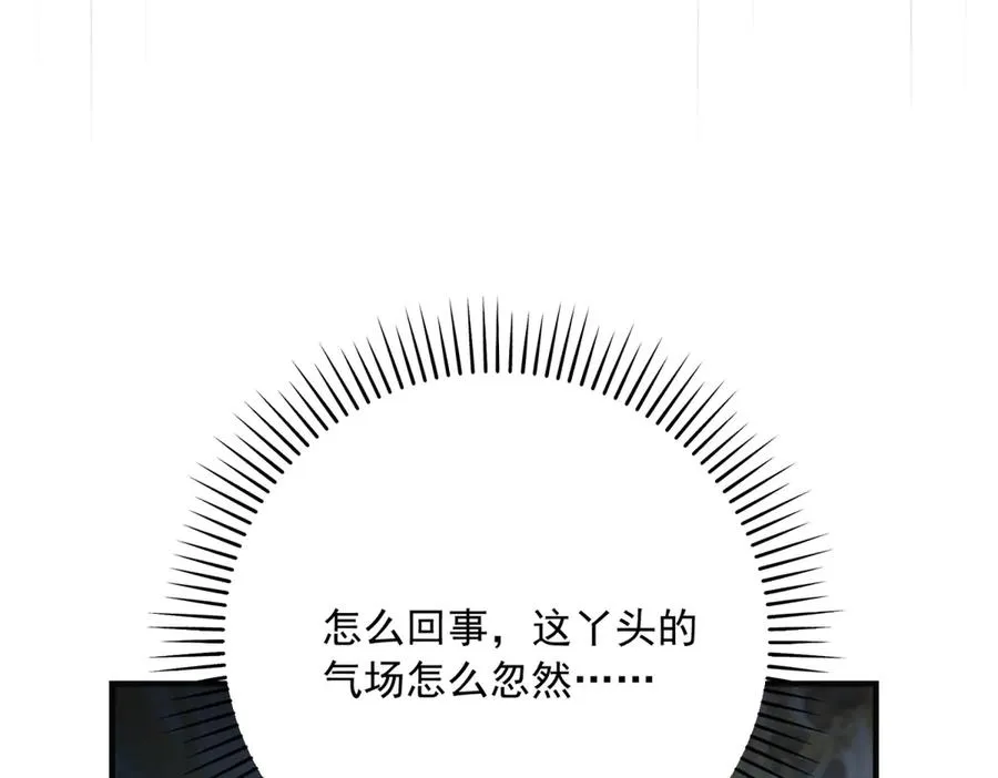 第8话 泼天富贵 第150页