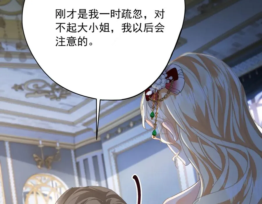 第8话 泼天富贵 第154页