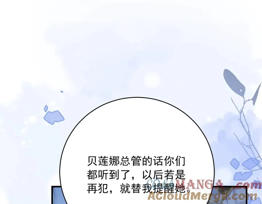 第9话 晚宴 第5页
