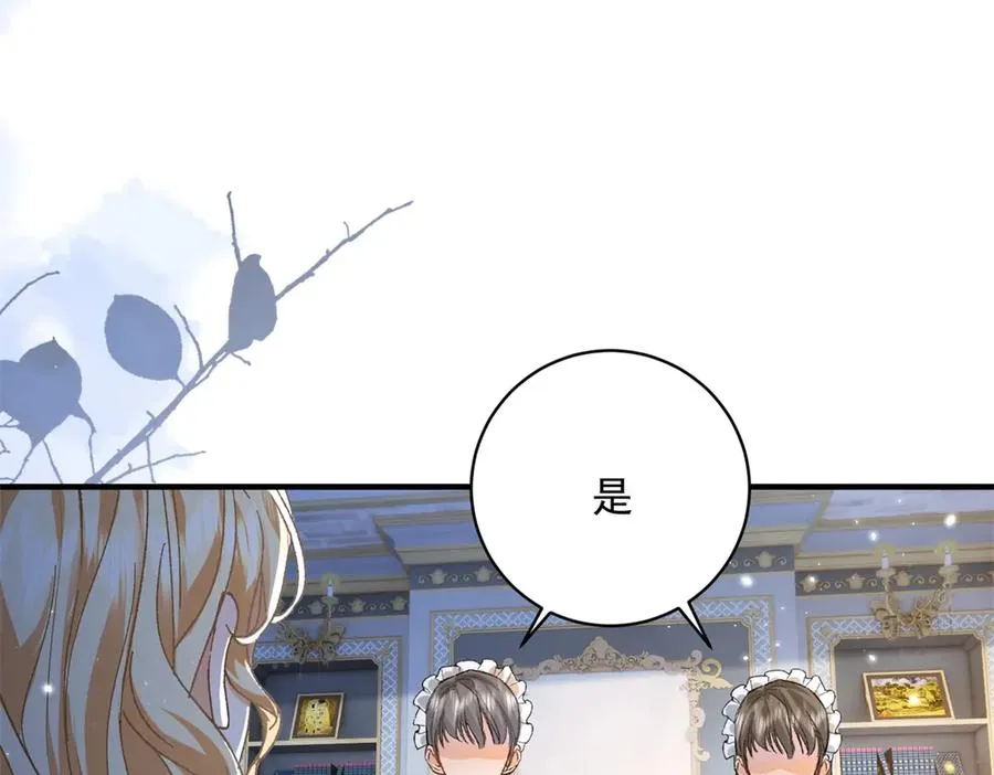 第9话 晚宴 第8页