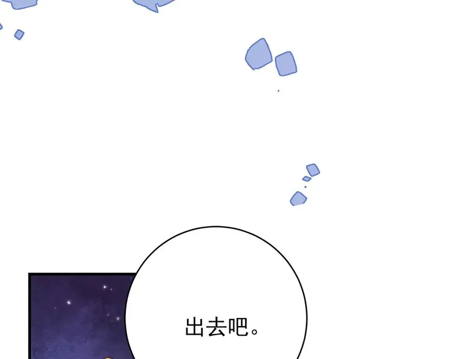 第9话 晚宴 第10页