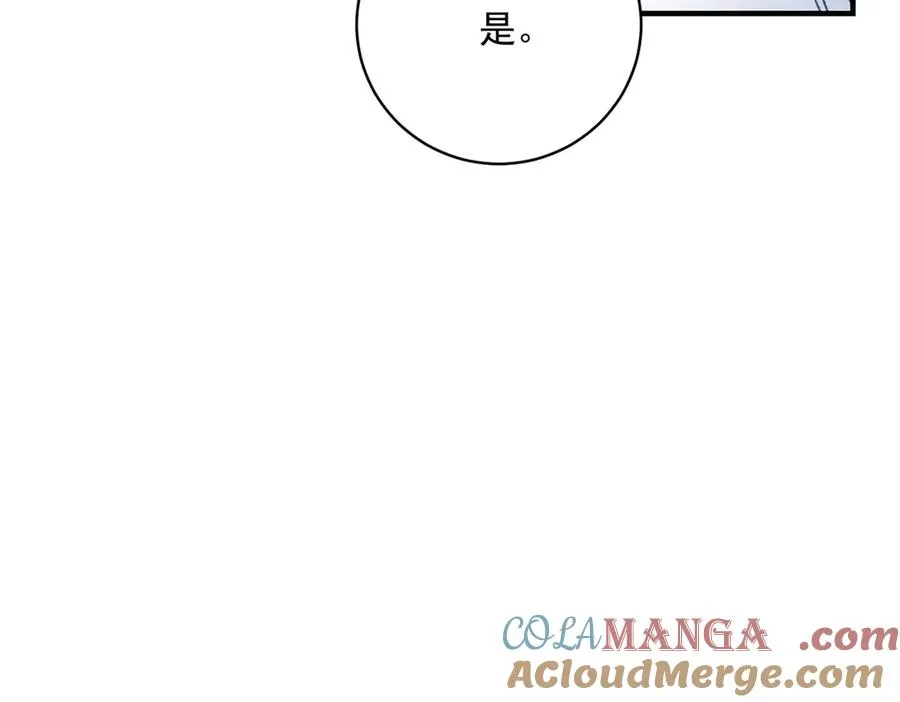 第9话 晚宴 第13页
