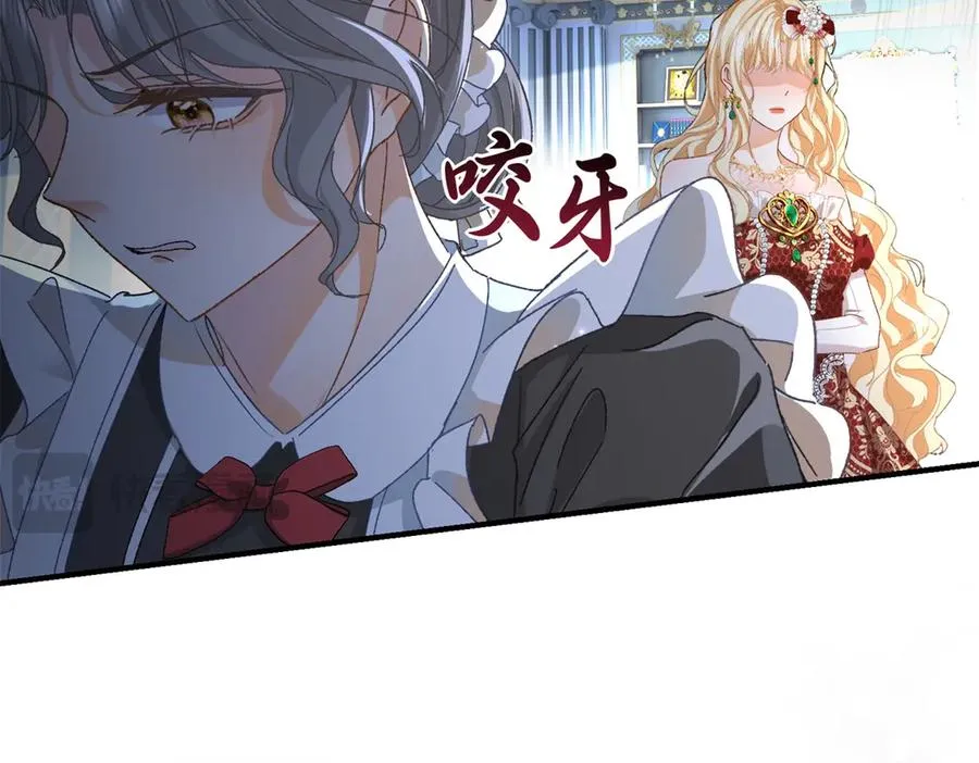 第9话 晚宴 第15页