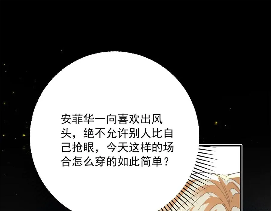 第9话 晚宴 第35页