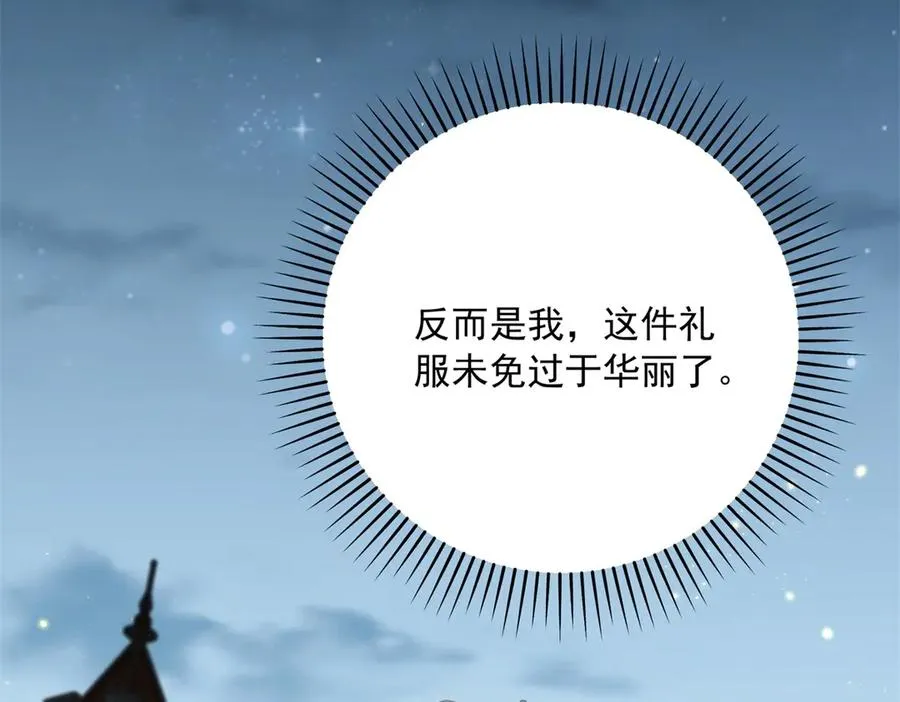 第9话 晚宴 第38页