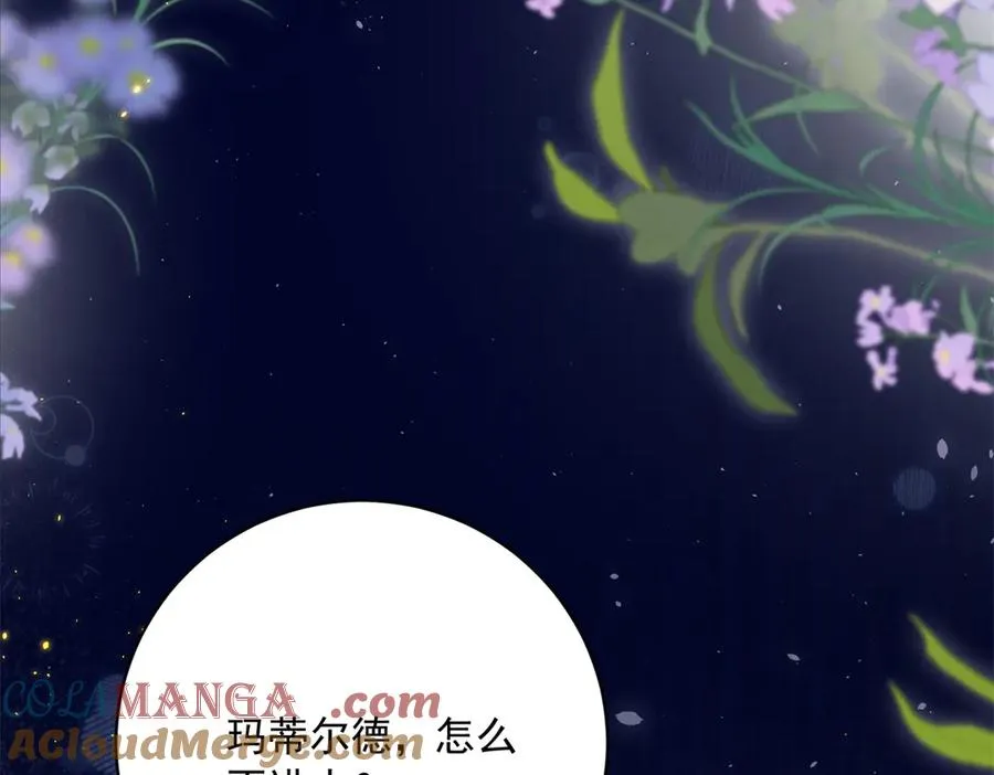 第9话 晚宴 第41页