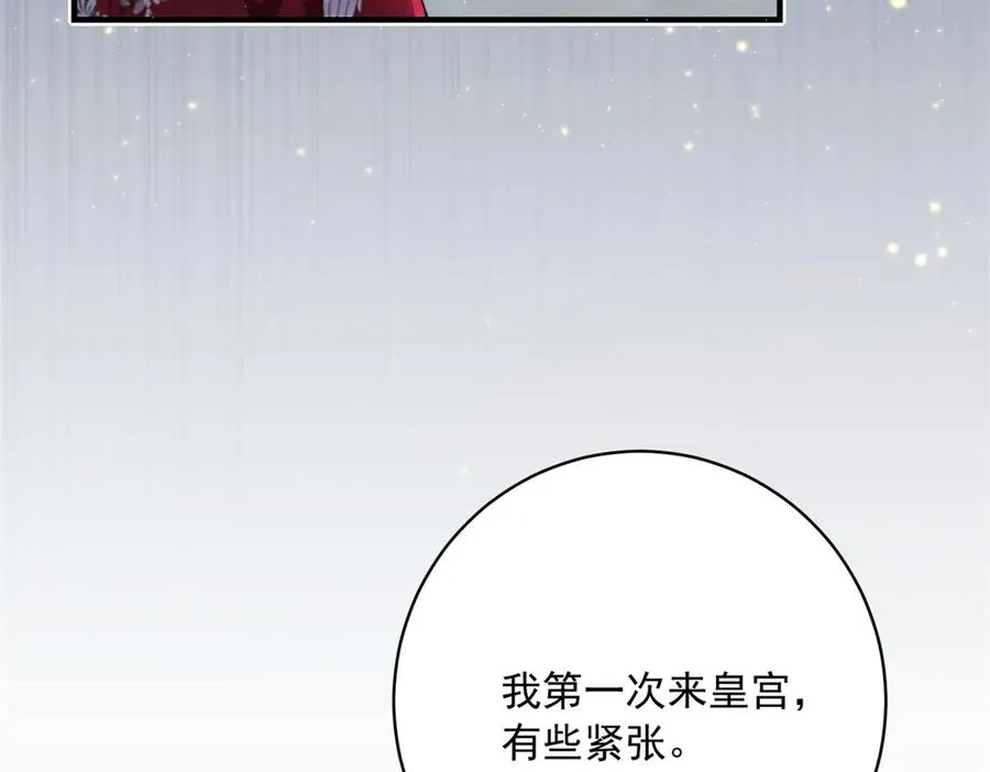 第9话 晚宴 第44页