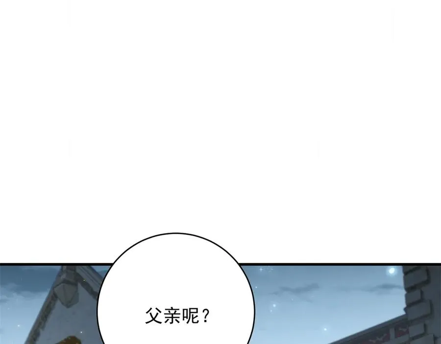 第9话 晚宴 第47页