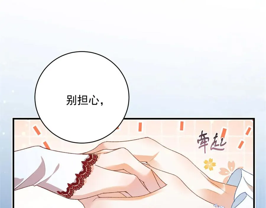 第9话 晚宴 第51页