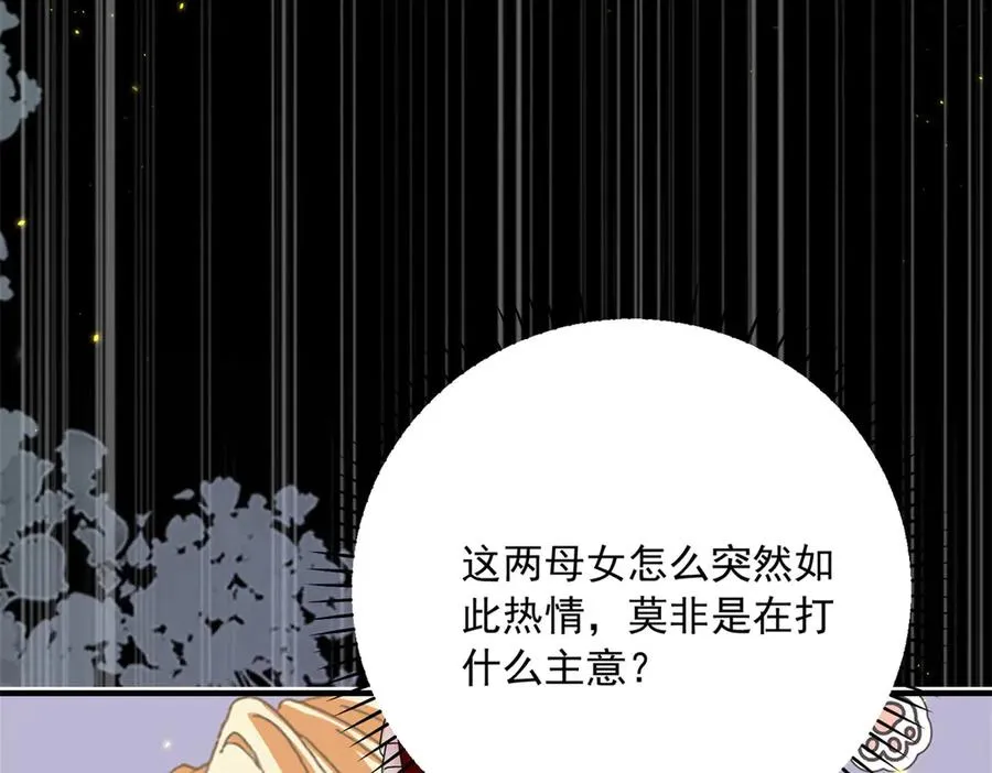 第9话 晚宴 第59页