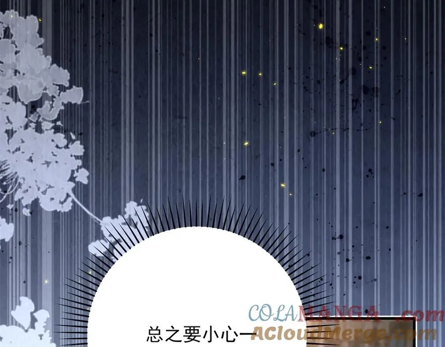 第9话 晚宴 第61页