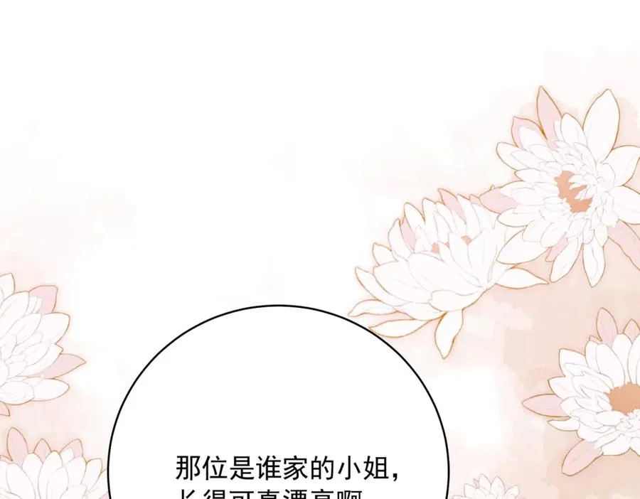 第9话 晚宴 第82页