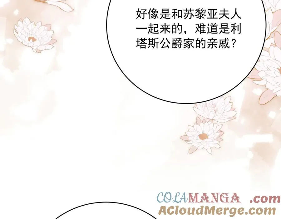 第9话 晚宴 第85页