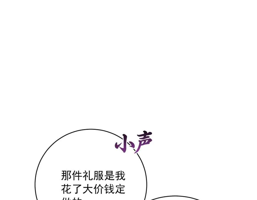 第9话 晚宴 第88页