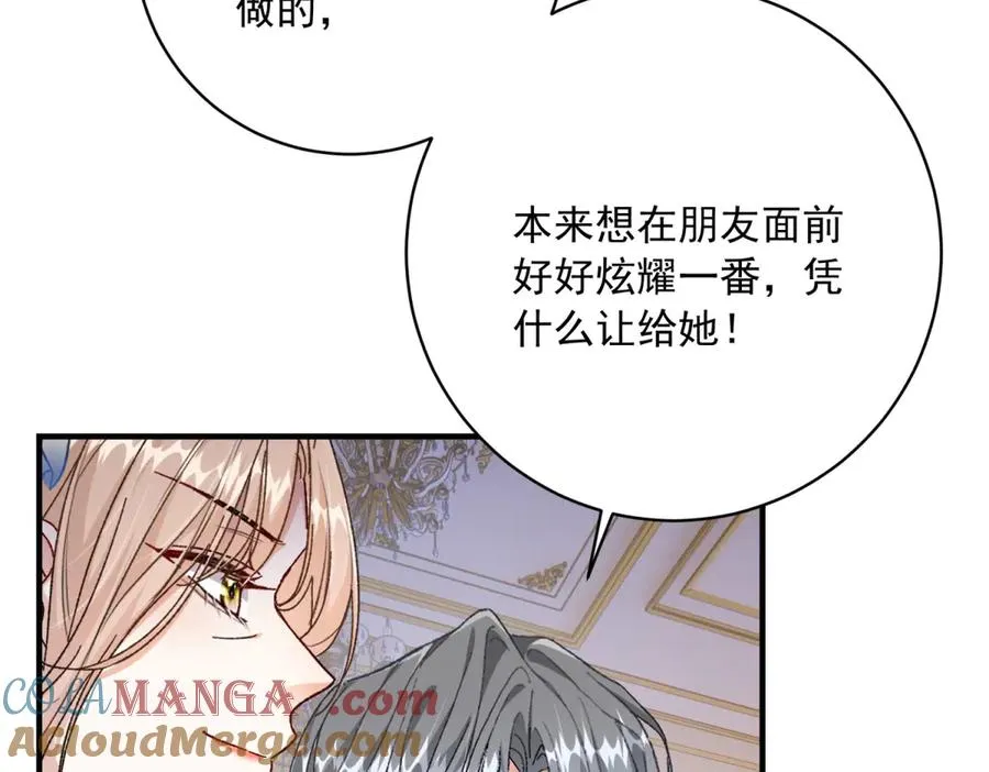 第9话 晚宴 第89页